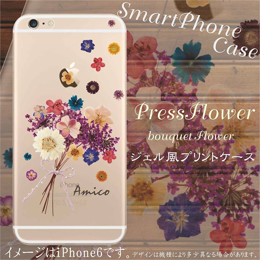 Amazon | ［らふら］全機種対応 BASIO4 KYV47 名入れ 押し花風